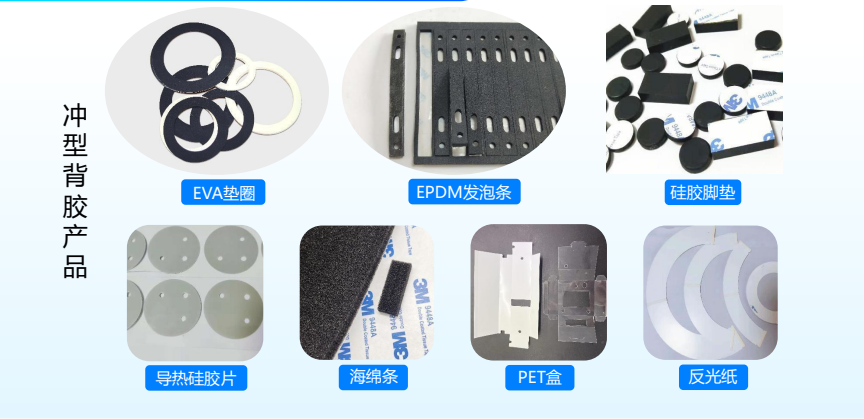 揭阳 模切加工辅料